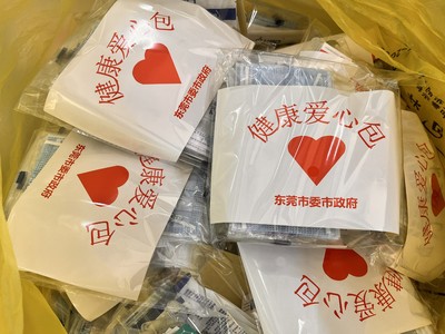 東莞溫情守護 向60歲以上長者及特殊人群發(fā)放40萬份防疫健康包