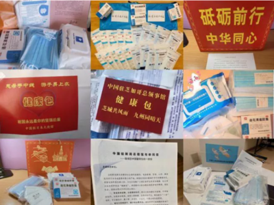 祖國在你身后，母校與你并肩 民大師生為境外學習同學送上“防疫健康包”