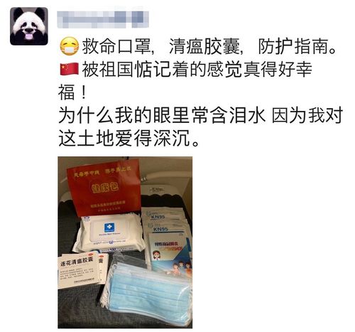 跨越山海的守護 日本緊急狀態下，中國留學生收到“健康包”的溫情時刻